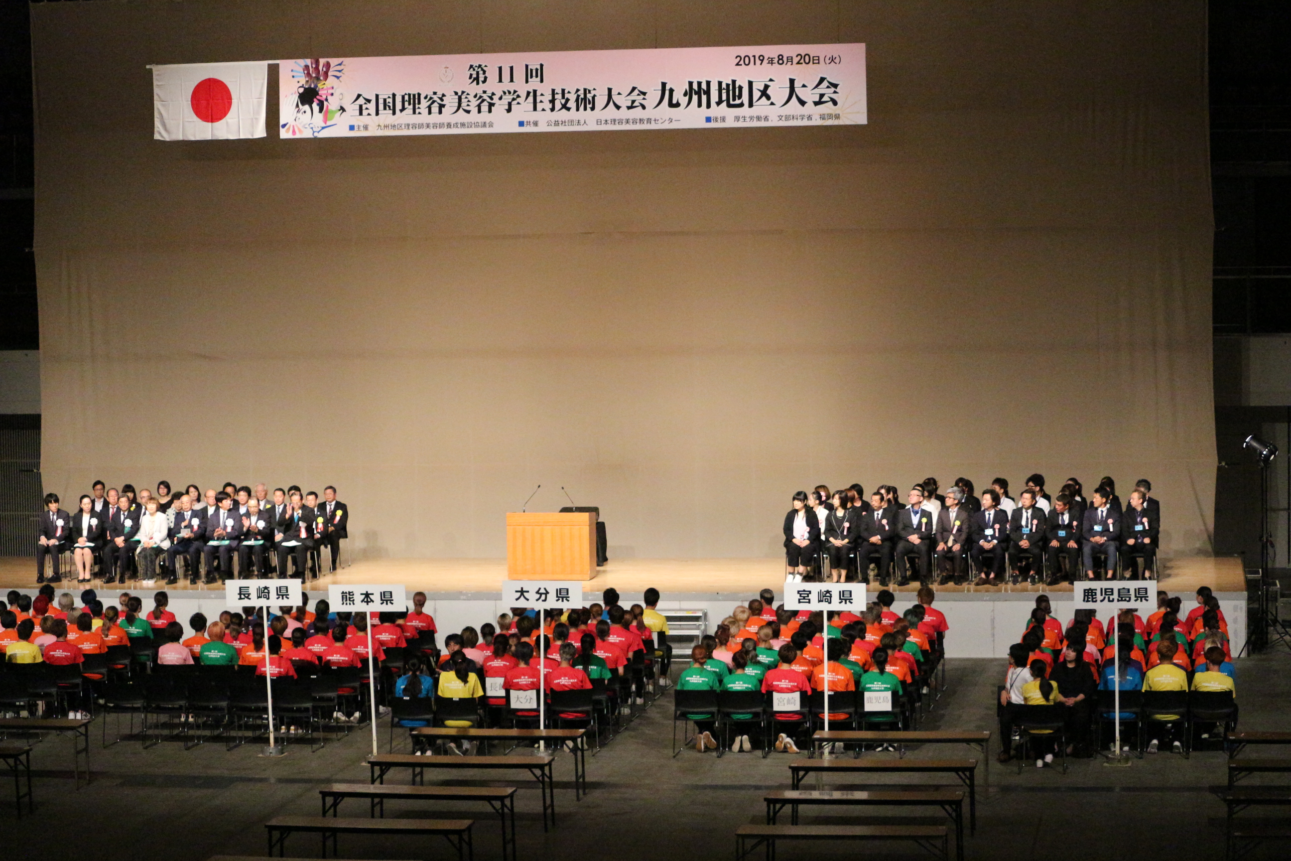 第11回　全国理美容学生技術大会　九州地区大会