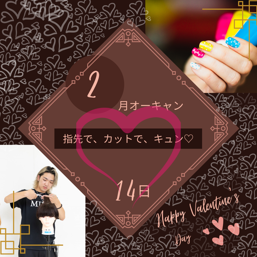 READY. SET. BEAUTY.ーこの日、美容に恋をする❤ー